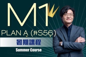 Kit Pung DSE M1二項泊松分佈 Plan A - M1概率分佈專家教學