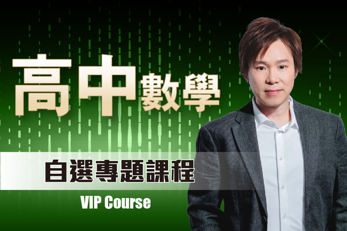 VIP_math